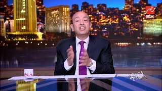 التعليق الكامل لـ عمرو أديب على المرحلة الثانية من انتخابات مجلس النواب.. وتقارير المراسلين