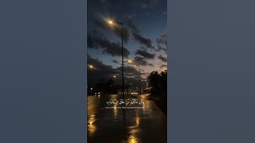 اكتب شيء تؤجر عليه✨🤍 #القرآن_الكريم #تلاوة_خاشعة #تلاوات #عبدالرحمن_مسعد #تلاوة_هادئة #تلاوه #القرآن