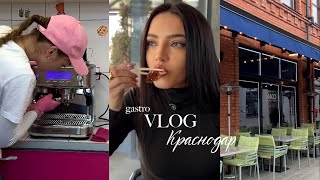 GASTRO VLOG | Краснодар 🍽️