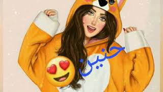 صور بنات كيوت 2020 على اسم حنين  (Tik Tok) 