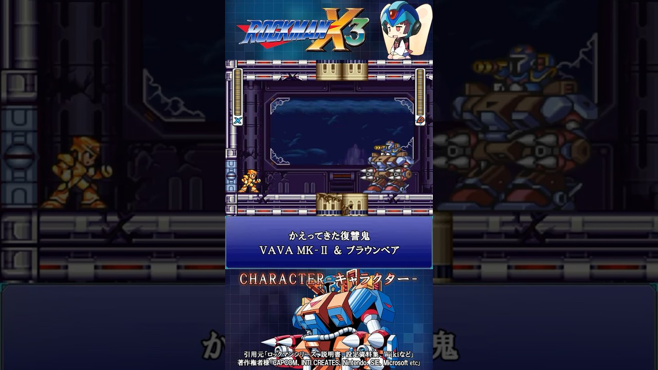 Mega Man X3 Series Introduction Commentary 