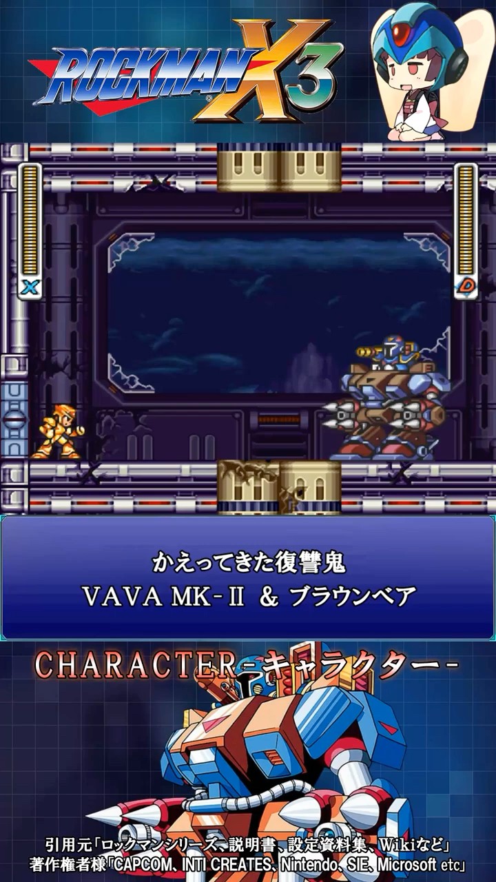 Mega Man X3 Series Introduction Commentary 