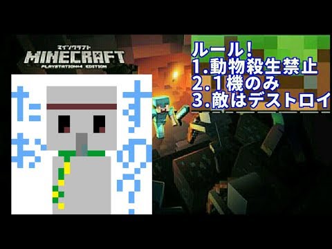 マイクラps4 ゴレさんは鉄の延べ棒w 初見さんは概要欄見てね Youtube