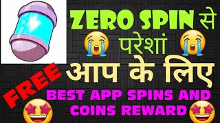 Zero Spin से परेशां | Free Spin For You | Spins And Coins Reward screenshot 3