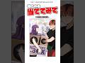 箱の中身当ててみて #漫画 #アニメ #shorts