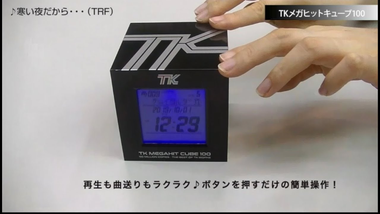 TKメガヒットキューブ100：【公式】ユーキャンの通販ショップ