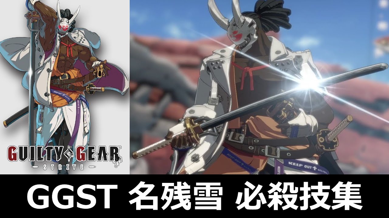 GUILTY GEAR -STRIVE- Trailer#5 - Japan Fighting Game