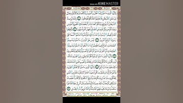 سورة المائدة | تلاوة الصفحة 123