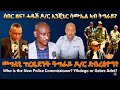 ሰበር ዜና ሓዱሽ ዶ ር ኢንጂኔር ሳሙኤል ትግራይ TigraiPress Tigraynews Eritreanews Ethiopianews ReSea HOA 