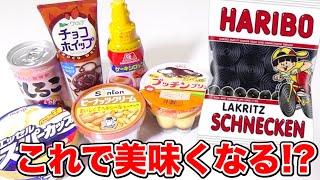 【世界一不味いグミ】を美味しくする裏技！！How to make the worst candy of the world to tasty!!