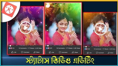নিজের ফটো দিয়ে স্ট্যাটাস ভিডিও তৈরি করুন | New WhatsApp Status Video In Kinemaster | A Tech Bangla