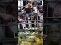 سجن جيتاراما في رواندا أكثر السجون ازدحاما في العالم 