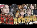 【第五人格】プロ女王蜂カスタム!!【IdentityV/RC hhu】