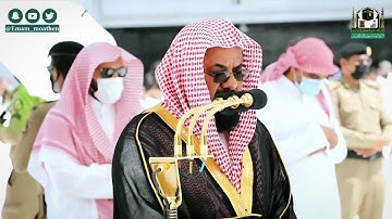 سورة الفيل كاملة ترتيل مهيب بصوت رهيب للشيخ أ.د سعود الشريم Surat Al-Fil Sheikh Saud Al-Shuraim