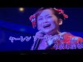 「酔歌」永井裕子/Amy翻唱