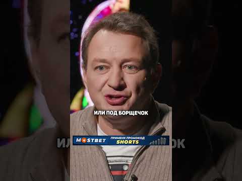 Марат Башаров про