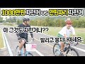 1000만원짜리 자전거로 만원짜리 자전거 참교육하기 ㅋㅋㅋㅋㅋㅋ [ 그들의 삶 2탄 : 자전거편 with 권재관 ] 공대생 변승주