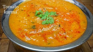 தக்காளி குருமா மிகவும் சுவையாக செய்வது எப்படி/Thakkali kurma/How to make Tomato kurma/தக்காளிகுழம்பு