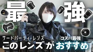 A must-see for Nikon Z users! Top 5 third-party lenses - YouTube