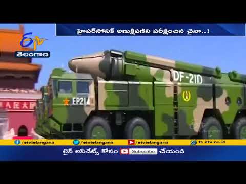 China Tested ‘Nuclear Capable Hypersonic Missile’ | హైపర్ సోనిక్ క్షిపణి పరీక్ష చేసిన చైనా..!