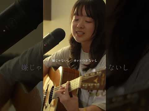 [short] N.O. - 電気グルーヴ covered by 美菜海/minami