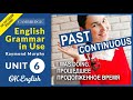 Unit 6 Past Continuous (I was doing) - Прошедшее продолженное время в английском