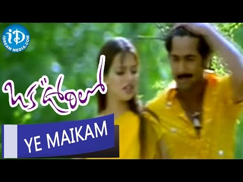 oka-oorilo-songs-||-ye-maikam-video-song-||-tarun-|-raja-|-saloni-||-devi-sri-prasad