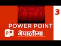 Back Stage View Tutorial in PowerPoint