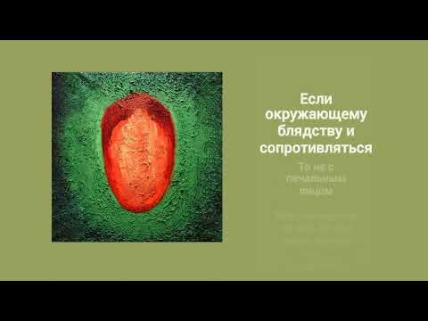 Oxxxymiron-Мы все умрём (Текст/Lyrics)+(speed up)