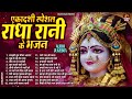 Ekadashi Superhit Bhajan | Gyaras Bhajan | Radha Rani Bhajan 2024 | एकादशी भजन | ग्यारस स्पेशल भजन