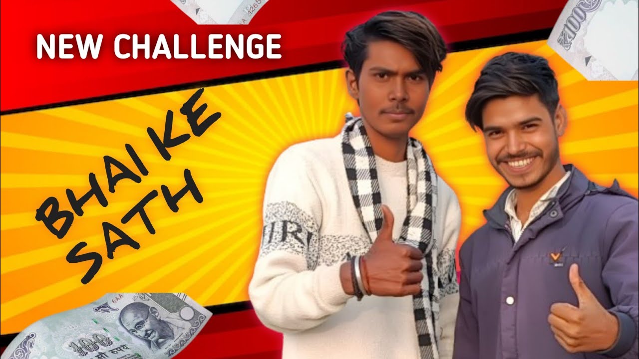 सचिन भाई के साथ न्यू चैलेंज 😄 