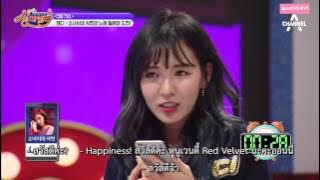 [ซับไทย] 170224 Red Velvet Wendy 