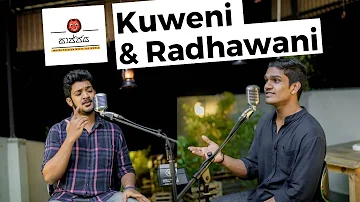 Kuweni & Radhawani Mashup | Sajjaya SingOff | Sajana Warakagoda and Shahen Silva