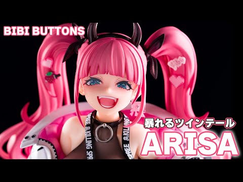 暴れるツインテール ARISA 完成品フィギュア[Bibi Buttons] Amazon | Bibi Buttons 暴れるツインテール☆ARISA 1/6スケール
