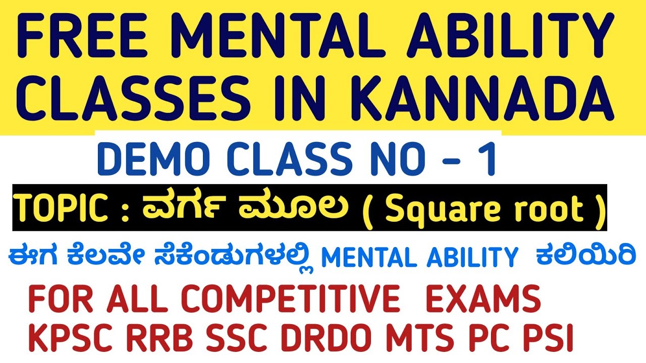 free-mental-ability-class-in-kannada-mental-ability-class-for-kpsc-rrb-exams-aptitude-in