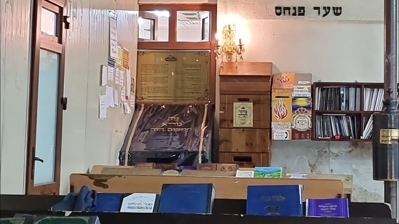 Les Contes de Rabbi Nahman:" Le marchand et le pauvre" cours n°13 suite (08/06/21)