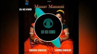 MANAV_MANAUTI DJ SONG ЁЯШН рдорд╛рдирд╡ рдордиреМрддреА / DJ SONG / CG DJ SONG / DJ REMIX SONG / #dj #djsong #kawardha