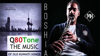 موسيقى البوشيه مشعل حسين كويتي تون - BOSHIA Q80Tone
