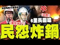 高雄興達電廠爆炸