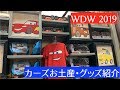 選択した画像 ディズニー ���ーズ グッズ 561525-ディズ���ー カーズ グッズ 2021