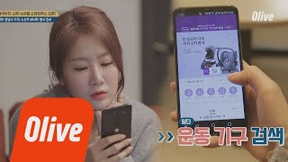 seoulmate [소유네] 메이트를 위한 깜짝 선물? 소유 피트니스센터 오픈★ 180422 EP.23