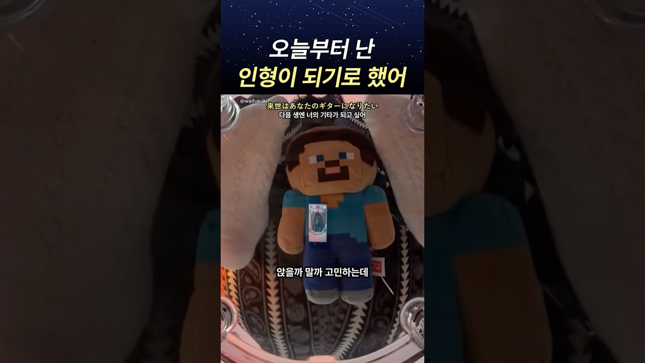 오늘부터 난 인형이 되기로 했어#jpop #일본노래