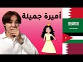 Korean man react to Arab princess & Queen