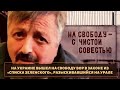 Вора в законе "Авто Копалу" выпустили на свободу!