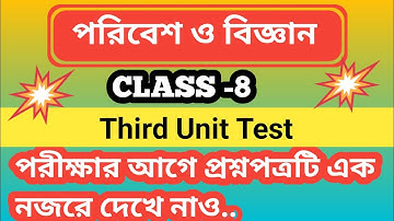 class 8 third unit test science question/poribesh o bigyan class 8 third unit test question 2022