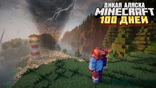 видео: 100 ДНЕЙ ВЫЖИВАНИЯ НА АЛЯСКЕ МАЙНКРАФТ картинка: 100 ДНЕЙ ВЫЖИВАНИЯ НА АЛЯСКЕ МАЙНКРАФТ