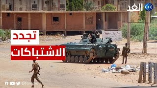 مراسلتنا: تجدد الاشتباكات بين الجيش السوداني والدعم السريع في جنوب وشرق الخرطوم وأم درمان