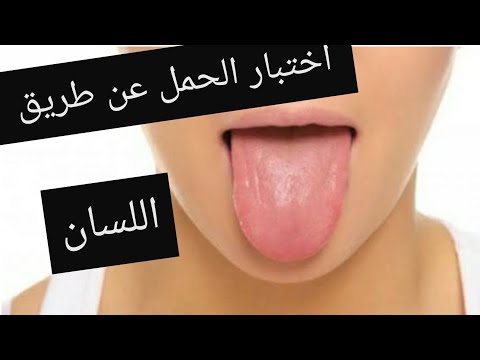 فيديو: كيفية حمل لسان حال