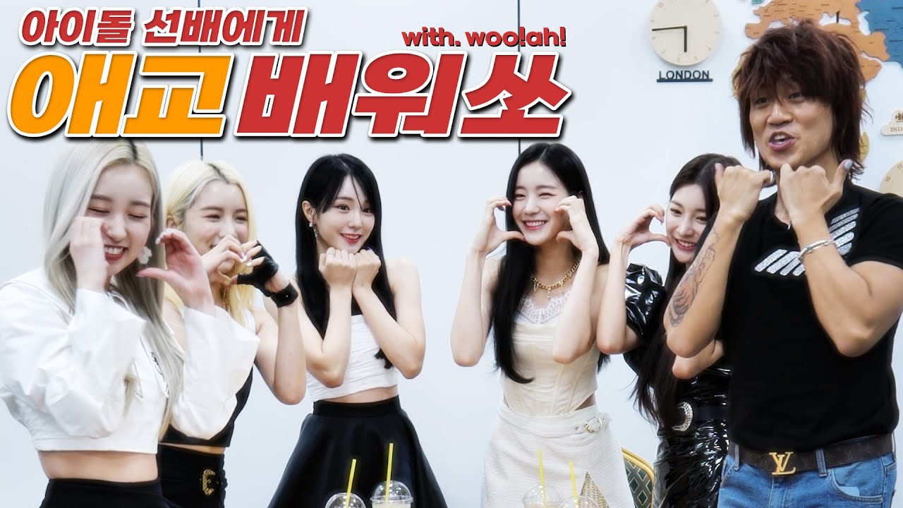 아이도루 센빠이에게 애교 배워쏘🌷