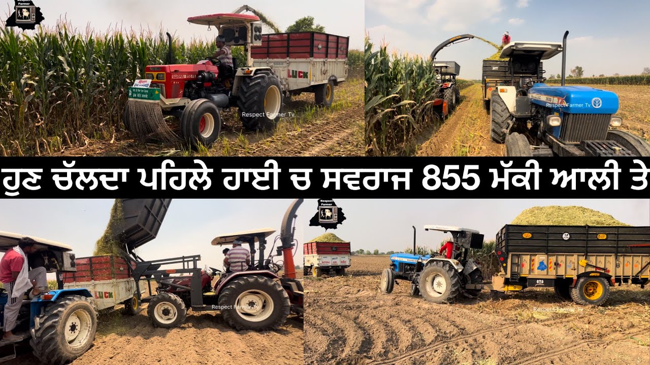 Sawraj 1 High Vich Chalda Makki Wali Te || ਹੁਣ ਚੱਲਦਾ 855 ਪਹਿਲੇ ਹਾਈ ਵਿੱਚ ਮੱਕੀ ਆਲੀ ਤੇ